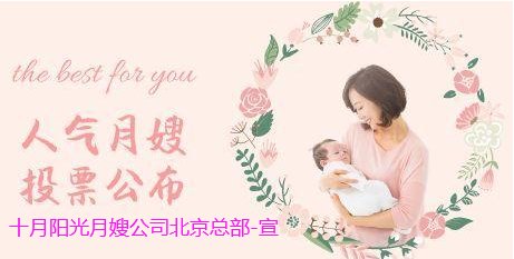 月嫂公司哪家好？有推薦的嗎