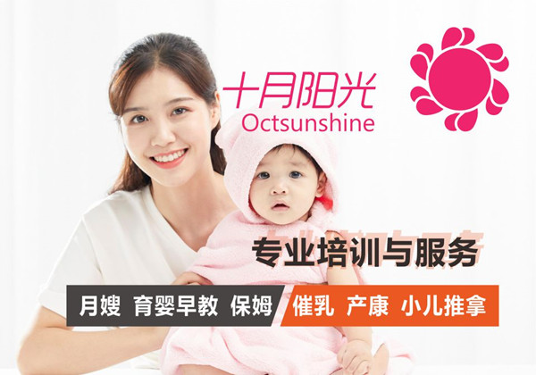 月嫂培訓班在哪里可以報名 - 推薦5家全國正規月嫂培訓加盟連鎖機構